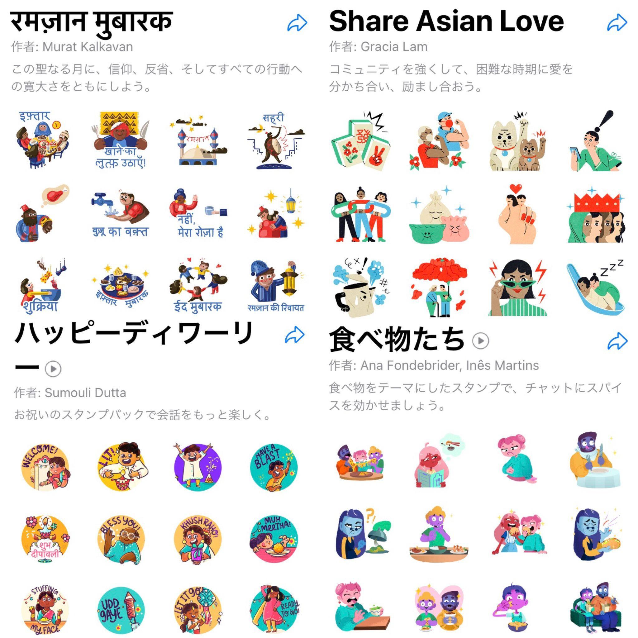 ワッツアップ LINE